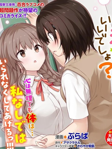 比起他来、还是我更好吧？