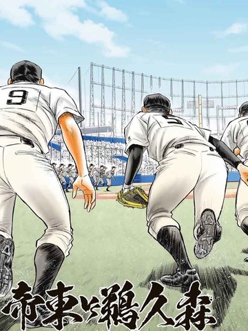 钻石王牌act2外传 帝东VS鹈久森