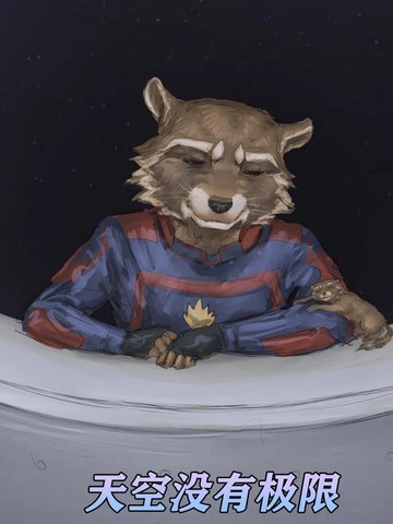 火箭浣熊同人漫画